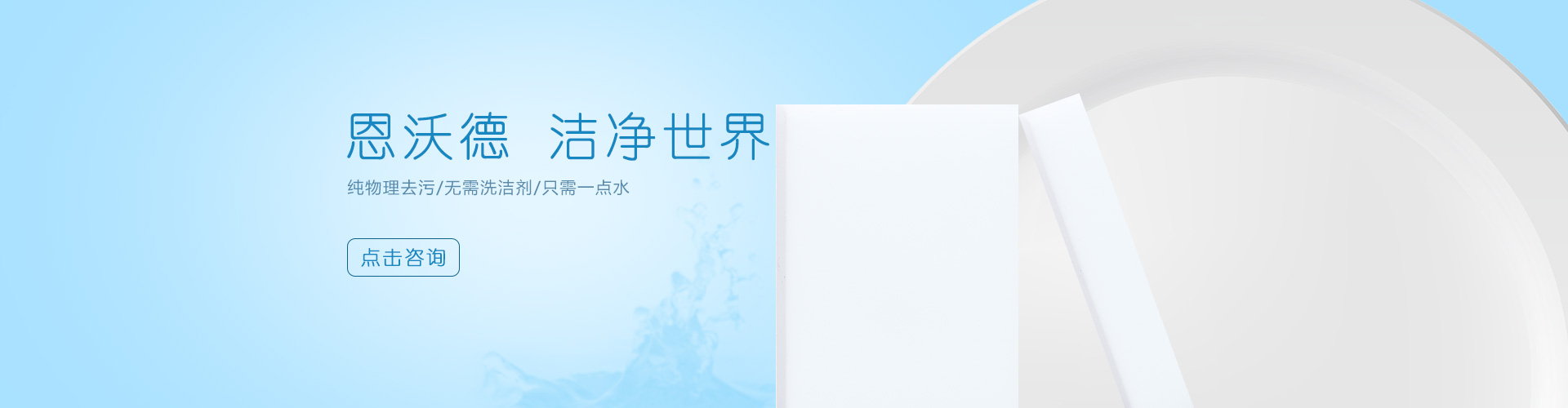 多乐游戏安卓版:清洁海绵